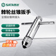 世達（SATA）絲錐扳手/板牙扳手 50404 棘輪絲錐扳手M5-M12