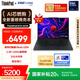 ThinkPad【國家補貼20%】聯(lián)想E14筆記本電腦 AI PC 商務(wù)辦公學(xué)生輕薄本 酷睿Ultra5-225H 32G 1T 2.8K黑色