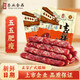 榮業(yè)廣式臘腸廣東臘腸吉祥5分瘦臘腸廣東特產(chǎn)自制豬肉腸 年貨送禮禮盒 【肥瘦適中】吉祥臘腸250g*2