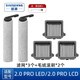 驍將 適配添可芙萬2.0 PRO LED C/LCD/ULTRA/3.0無線智能家用洗地機配件地面清潔液毛滾刷主刷濾網(wǎng) 2個滾刷+3個濾網(wǎng)