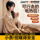 DIKTT【德國】電熱暖身毯發(fā)熱加熱披肩毯發(fā)熱加熱蓋毯usb辦公室暖全身 【雪花杏】USB暖身毯+石墨烯速熱可機洗 雙溫雙控 150cm*80cm