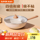 蘇泊爾（SUPOR）炒鍋不粘鍋麥飯石色家用炒菜鍋少油煙小炒鍋電磁爐燃氣通用 適用4-5人丨輕巧鍋身 32cm
