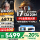 聯(lián)想拯救者Y7000P等2025補貼20%筆記本電腦酷睿i9滿(mǎn)血5060獨顯可選來(lái)酷戰7000電競游戲本 i7-13620H 32G 1T升級丨悅系 全新升級 10w+買(mǎi)手力薦 官方正品