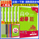 2026春高一下冊必刷題必修二高一數學(xué)必刷題語(yǔ)文英語(yǔ)物理化學(xué)生物政治歷史地理上下冊高中必刷題必修第1冊物理必修三新教材必修一1二2三人教版同步訓練 6本必修二】語(yǔ)數英政史地（英政必3）人教版 高中必刷