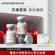 麗普司肽（lipostides）六勝肽凍干粉淡皺精華淡細紋提拉 緊致 4盒裝
