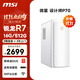 微星 設計師P70辦公臺式電腦（AMD銳龍R7-5700G 16G 512G 商務(wù)鍵鼠）國家補貼20%商用家用整機單主機
