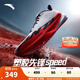 安踏（ANTA）塑膠先鋒speed丨運動(dòng)鞋男專(zhuān)業(yè)場(chǎng)地競訓跑步鞋子男體考體測訓練鞋 飆速紅-4 42 (男8.5)