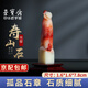 榮寶齋榮寶齋壽山石章料孤品 篆刻印章閑章方形神獸如意鈕毛筆書(shū)法姓名國畫(huà)藏書(shū)章石頭印章練習章石章 壽山石688（芙蓉）