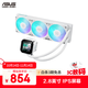 華碩TX GAMING 天選 360 ARGB LCD一體式CPU水冷散熱器 2.8英寸屏幕/預裝風(fēng)扇/神光同步/高性能水泵
