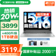 聯(lián)想小新16/小新Pro16GT AI元啟 2025新品可選補貼高性能輕薄筆記本電腦 學生手提辦公本 標壓酷睿 13代i5 16G 512G｜小新16 國家補貼 16英寸大屏
