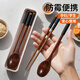 licheers筷子勺子套裝實(shí)木一人用小學(xué)生上班族便攜餐具輔食工具 纏線(xiàn)款