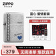 ZIPPO打火機之寶防風(fēng)煤油 藍心 生日禮物送男友送老公 含油套裝