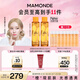 夢(mèng)妝苦橙維他命煥采鮮活水150ml*2保濕補(bǔ)水護(hù)膚品套裝化妝品七夕禮物