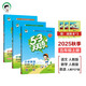 53天天練小學(xué)五年級上冊套裝共6冊語(yǔ)文數學(xué)英語(yǔ)人教PEP版2025秋五三天天練套裝贈3個(gè)演算本5 3天天練套裝