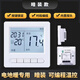 智能電地暖溫控器數顯智能全自動(dòng)電采暖面板開(kāi)關(guān)控制器地感溫探頭 【電地暖】經(jīng)典按鍵編程(暗裝)25A