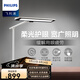 飛利浦（PHILIPS） LED臺(tái)燈國(guó)AA級(jí)護(hù)眼臺(tái)燈學(xué)生兒童學(xué)習(xí)閱讀智能感應(yīng)調(diào)節(jié)無(wú)藍(lán)光危害 軒泰-12W-3D光幕全景照明