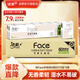 潔柔手帕紙 粉Face4層8片12包*5條紙巾小包經(jīng)典無(wú)香柔韌 整箱銷(xiāo)售