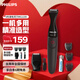 飛利浦（PHILIPS） 剃須刀電動男士多功能理容器刮胡刀免充電式胡須造型修剪器便捷刀頭進口全身水洗 七夕情人節(jié)禮物 MG1100