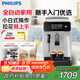 飛利浦（PHILIPS）【政府補貼】黑珍珠咖啡機/意式 美式全自動(dòng)家用辦公室咖啡機研磨一體 EP1221/62 送禮優(yōu)選