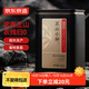 京東京造 正山小種紅茶花香型妃子笑100g 福建武夷山核心產(chǎn)區口糧自飲送禮