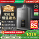 萬(wàn)和（Vanward）燃氣熱水器16升天然氣 洗澡家用水伺服恒溫【國家補貼15%】 節能省氣防凍 低水壓?jiǎn)?dòng)JSQ30-565W16