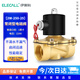 伊萊科（ELECALL）電磁閥 (1英寸)  AC220V 銅制 水閥油閥氣閥 常閉型 2W-250-25