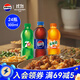 百事可樂(lè )Pepsi 可樂(lè )*12+7喜*6+美年達*6 碳酸飲料 汽水300ml*24 混合裝