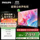 飛利浦（PHILIPS）43英寸全高清智慧屏 臥室小屏 超寬環(huán)繞立體聲 智能液晶平板電視機 43PFF6590/T3
