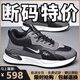 2025新款品牌斷碼男鞋運動(dòng)休閑百搭秋季透氣防滑軟底時(shí)尚跑步鞋 NK331黑色皮面 41
