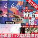 飛機盒+雙印特簽】臺風(fēng)眼全套全冊 1+2完結篇 潭石 實(shí)體書(shū)小說(shuō) 官方正版折竹 一十四洲 青春文學(xué)耽美小說(shuō) 小蘑菇 C語(yǔ)言修仙 網(wǎng)絡(luò )原名仙道第一小白臉紙飛機 追尾 飛機盒+雙印特簽】臺風(fēng)眼小說(shuō)1+2完