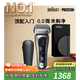 博朗朱一龍同款剃須刀電動(dòng)9系躍動(dòng)版往復刮胡刀往復式送老公千元生日禮物送男朋友