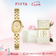 飛亞達(dá)（FIYTA）傾城系列“小金豆”金色盤鋼帶復(fù)古手表女 七夕禮物送女友