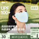 蕉下（beneunder）防曬口罩女防曬面罩防紫外線(xiàn)高顏值薄款臉基尼冰川藍