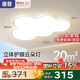惠普普瑞護眼吸頂燈led臥室書房兒童房奶油風云朵燈中山燈具包安裝