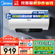 美的（Midea）電熱水器60升 家用一級能效終身免換鎂棒 水電分離/出水斷電節能省電 琺瑯無(wú)縫內膽 JE4pro 60L 免換鎂棒 JE4pro 酷省電2.0