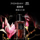 圣羅蘭（YSL）高定衣典香水 連體衣 75ml 女士香水 生日禮物送女友