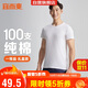 宜而爽【高檔100支】100%純棉男士T恤打底衫圓領(lǐng)短袖男送禮盒裝
