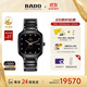 雷達（RADO）瑞士手表真我男士陶瓷機械表情侶百搭