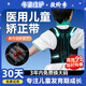 背背佳品質(zhì)兒童6到12歲-16歲駝背矯正神器12歲-18醫用學(xué)生青少年矯正器 【輕薄齒輪黑色款】?jì)和怪鶄葟澇C正器-男孩款 M碼【體重65-105斤】