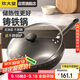 炊大皇鑄鐵炒鍋0無(wú)涂層鐵鍋平底炒菜鍋32cm氮化防銹不挑灶典精DJ32ZT-S
