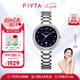 飛亞達(dá)（FIYTA）【七夕禮物】高圓圓同款手表女傾城系列女士石英表鑲嵌鋯石女表 【高圓圓同款】千人購買