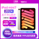 AppleApple/蘋果 iPad mini 7 8.3英寸Liquid視網(wǎng)膜 A17 Pro芯片2024年款平板電腦 星光色 256G WLAN版【首購豪禮】
