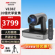 ?？低晻?huì )議攝像頭 高清廣角云臺變焦內置麥克風(fēng) 線(xiàn)上遠程視頻會(huì )議攝像機 4K丨20倍變焦丨聲源定位人臉跟隨丨V138Z USB免驅即插即用