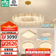 雷士（NVC）歐美現代輕奢水晶智能珍露客廳吊燈餐廳吊燈臥室燈具燈飾全屋套餐 力薦 100瓦+40瓦【三室兩廳】