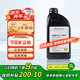寶馬原廠剎車油 /制動液 DOT4 1L (干沸點大于265℃/濕沸點170℃）