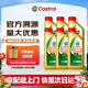 嘉實(shí)多（Castrol）極護全合成5W-30/0W-20/5W-40汽機油 原裝進(jìn)口/維修保養養車(chē)用油 原裝進(jìn)口 極護5W-40 1L*6