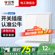 公牛開(kāi)關(guān)插座面板86型墻壁多孔多功能多用電源暗裝二開(kāi)單控G36白色 二開(kāi)單控