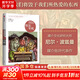 【正版包郵】娛樂至死 尼爾·波茲曼著 2024年新版 媒介三部曲 媒體文化研究者 批評家 童年的消逝 技術(shù)壟斷 20年經(jīng)典暢銷作品 新華書店旗艦店社會科學書籍 【單冊】娛樂至死/尼爾·波茲曼 著