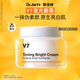V7素顏霜50ml 三瓶裝 提亮補水保濕懶人面霜
