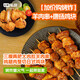 【加價(jià)購烤炸】京東京造羊肉串+七鮮私廚日式唐揚雞塊 1.5kg